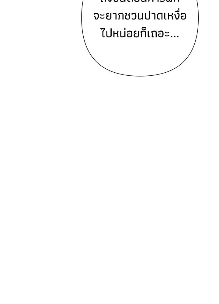 องค์ชายผู้อื้อฉาว ตอนที่ 111 รูปที่ 76