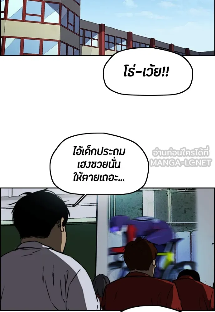 ปั่นสู้ฝันbrWind Breaker ตอนที่ 77 รูปที่ 33