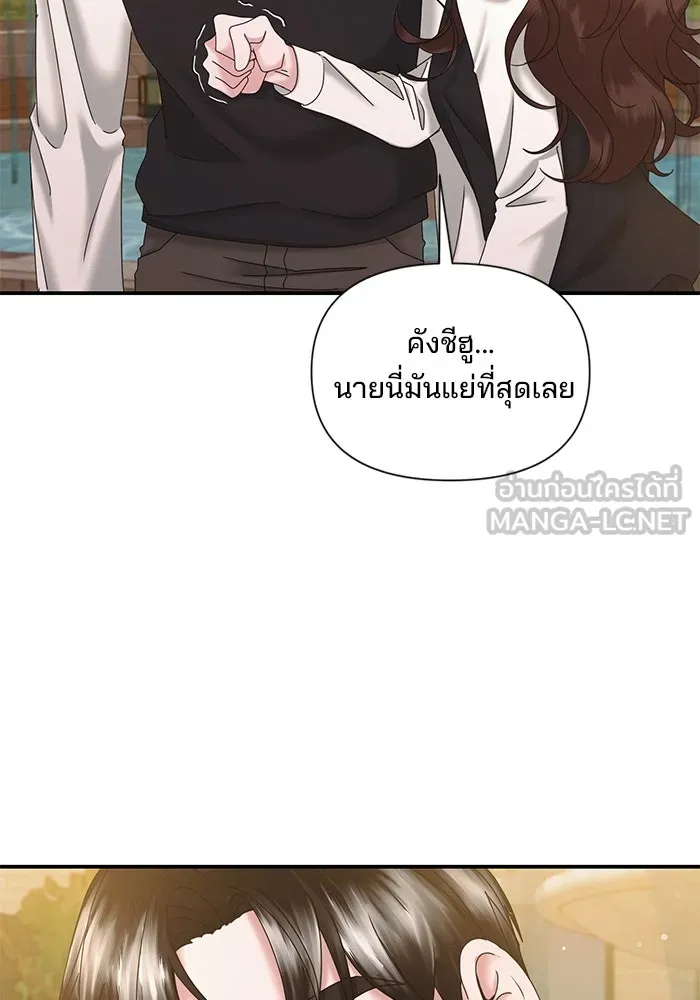 สามีที่ไม่ได้ขอ ตอนที่ 12 รูปที่ 48
