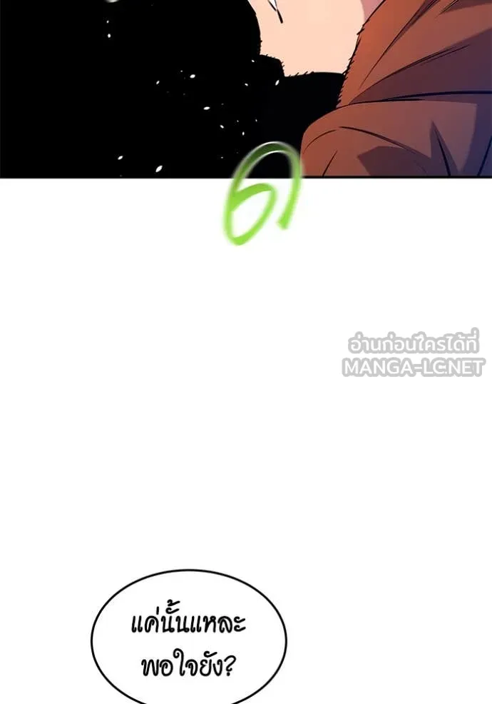 แยกร่างล่าอัตโนมัติ ตอนที่ 143 รูปที่ 10