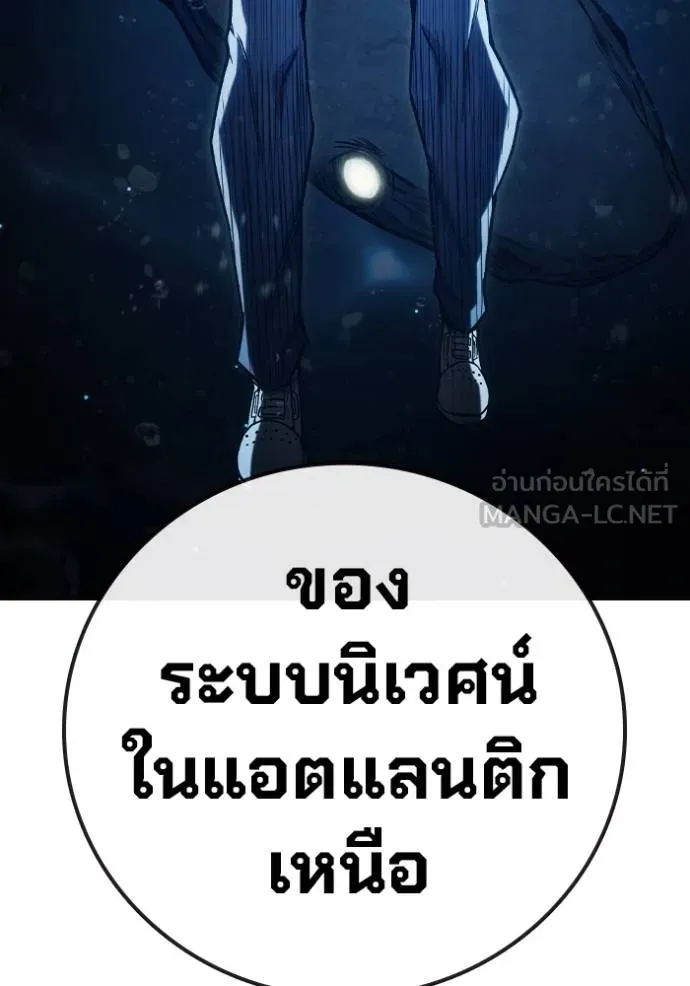 เยาวชนคนคุก ตอนที่ 41 รูปที่ 36