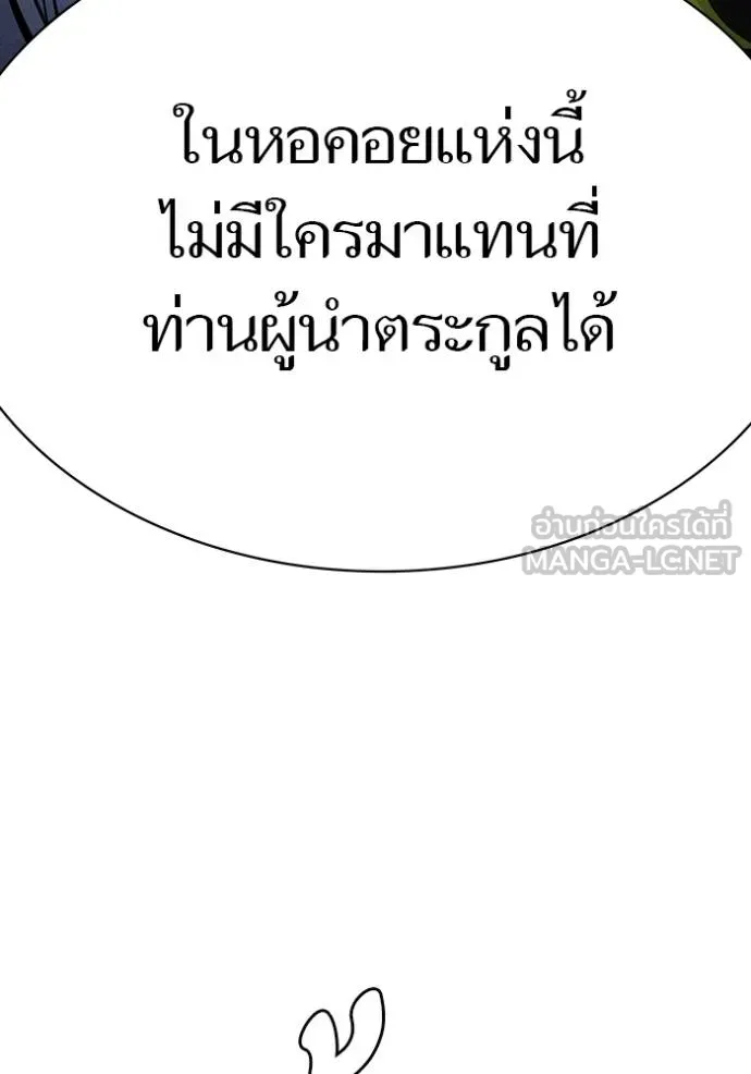 ทาวเวอร์ออฟก๊อด หอคอ ตอนที่ 641 รูปที่ 423