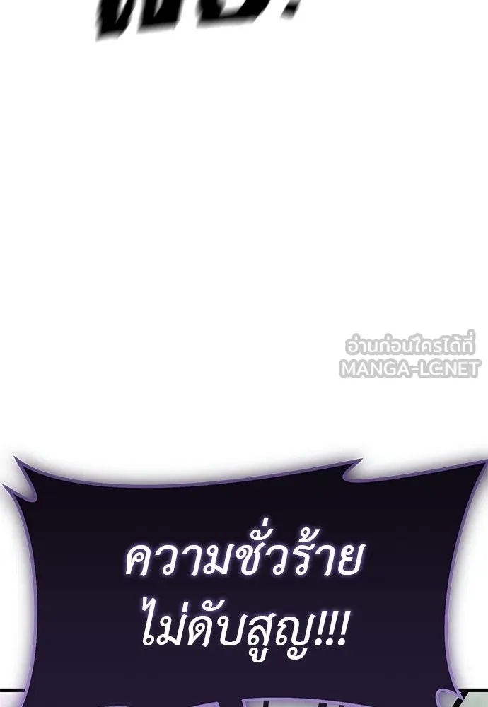 ยมราชลงทัณฑ์ ตอนที่ 133 รูปที่ 3