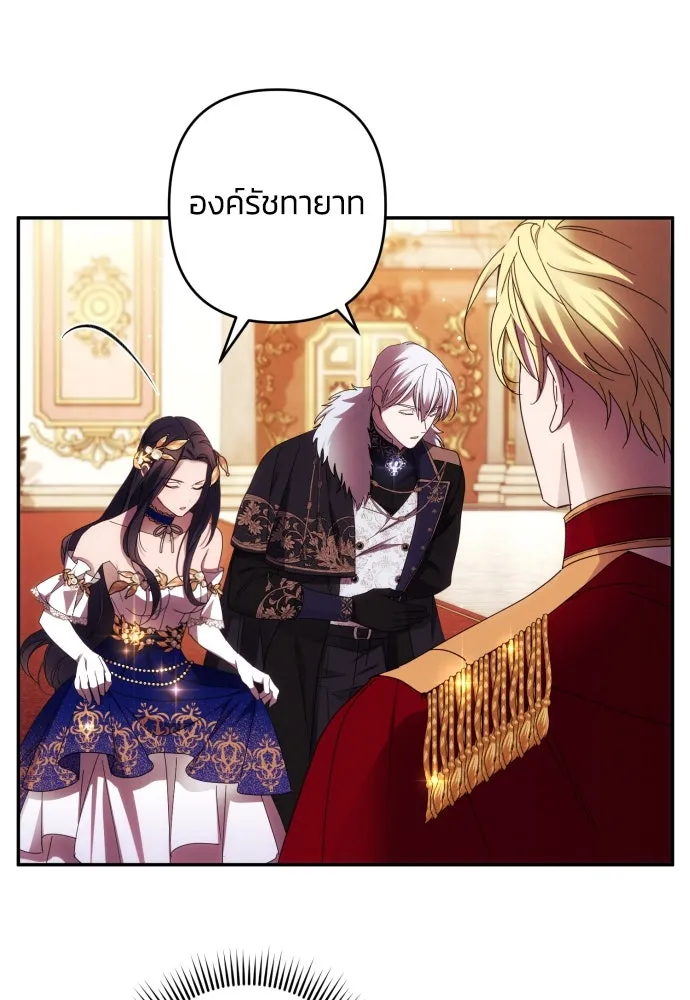 ฉันจะจีบท่านดยุกแดนเหนือ ตอนที่ 41 รูปที่ 47
