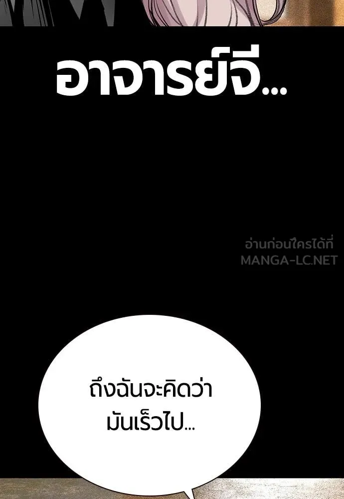 Jungle Juice ตอนที่ 164 รูปที่ 16