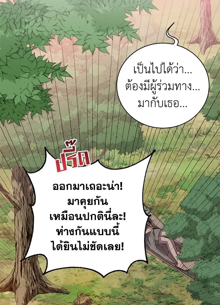 The Max Level Hero Has Returned การกล_บมาของว_รบ_ร_ษเวลต_น ตอนที่ ตอนที่ 177 รูปที่ 63