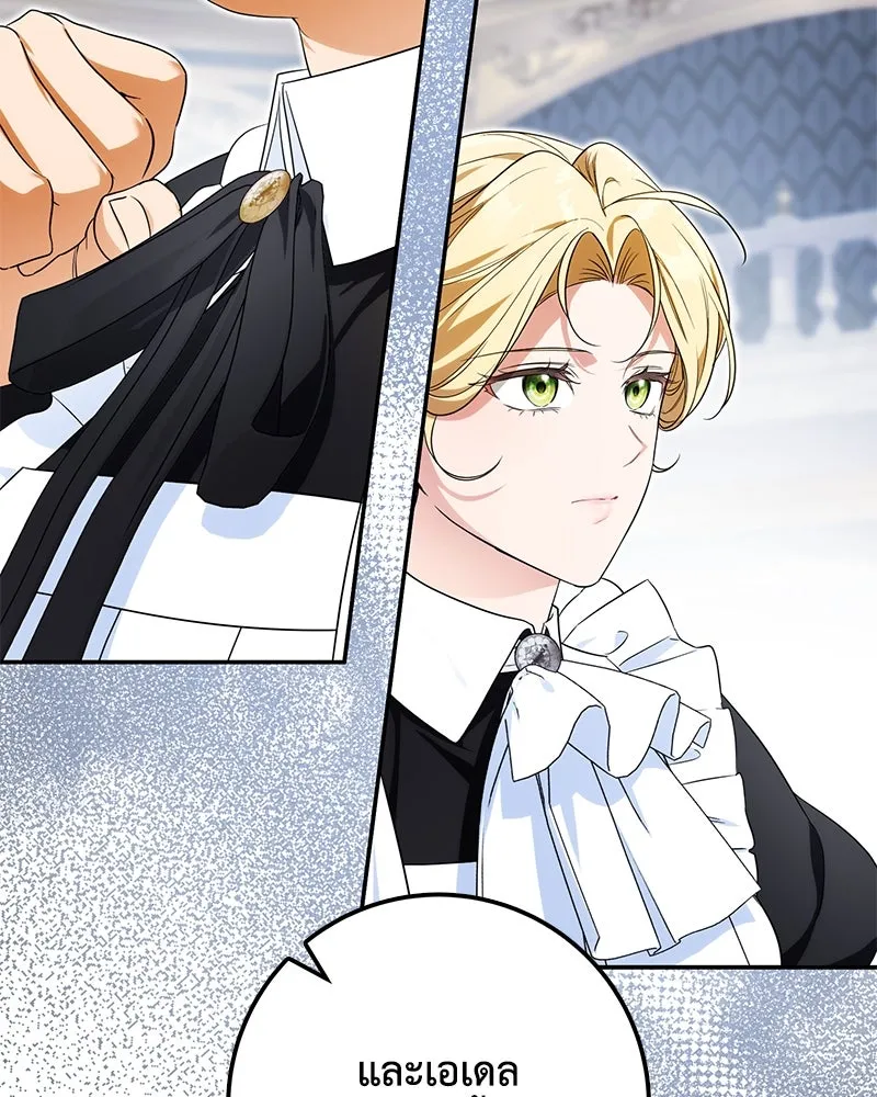 ดัชเชสเชลย ตอนที่ 24 รูปที่ 77