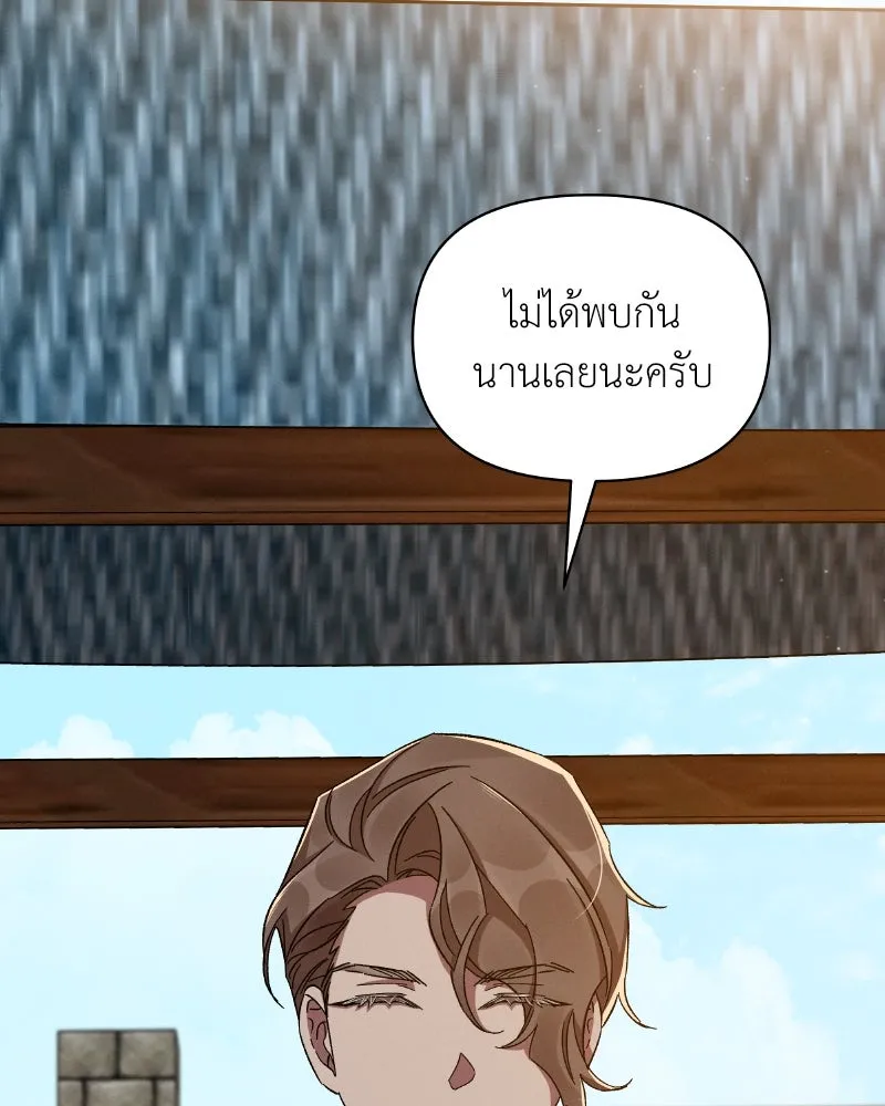 โอ้ ศัตรูที่รัก ตอนที่ 33 รูปที่ 4