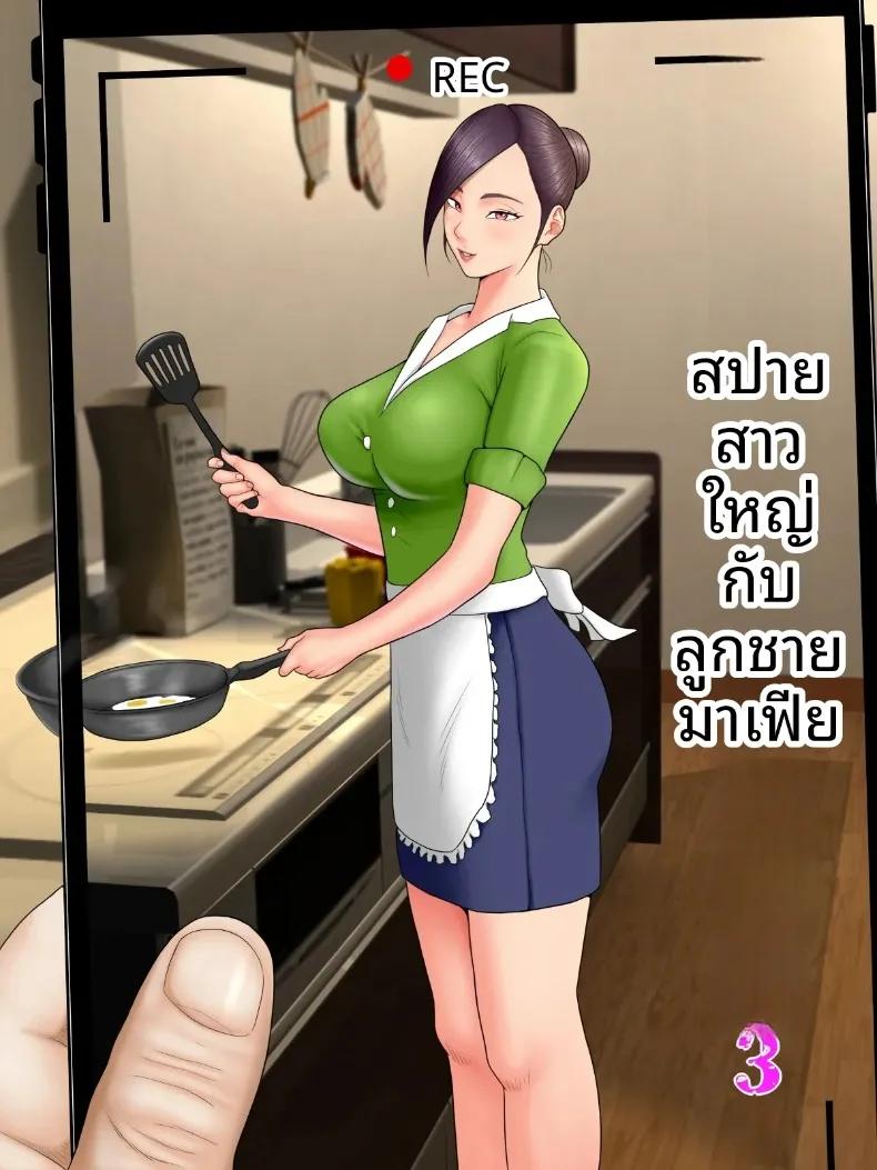 Doujin-Lc- อ่าน โดจิน มังฮวา เกาหลี ญี่ปุ่น จีน แปลไทย สปายที่แต่งงานแล้วและลูกชายหัวหน้ามาเฟีย (Minazuki Mikka) ตอนที่ 1 2 3 4 5 6 7 8 9 10 11 12 13 14 ฟรี ไม่มีโฆษณา อ่าน โดจิน Manhwa เกาหลี ญี่ปุ่น จีน เรามีครบ คัดมาให้เน้นๆ โดจิน 18+ รับประกันความฟินโดย  Doujin Lc