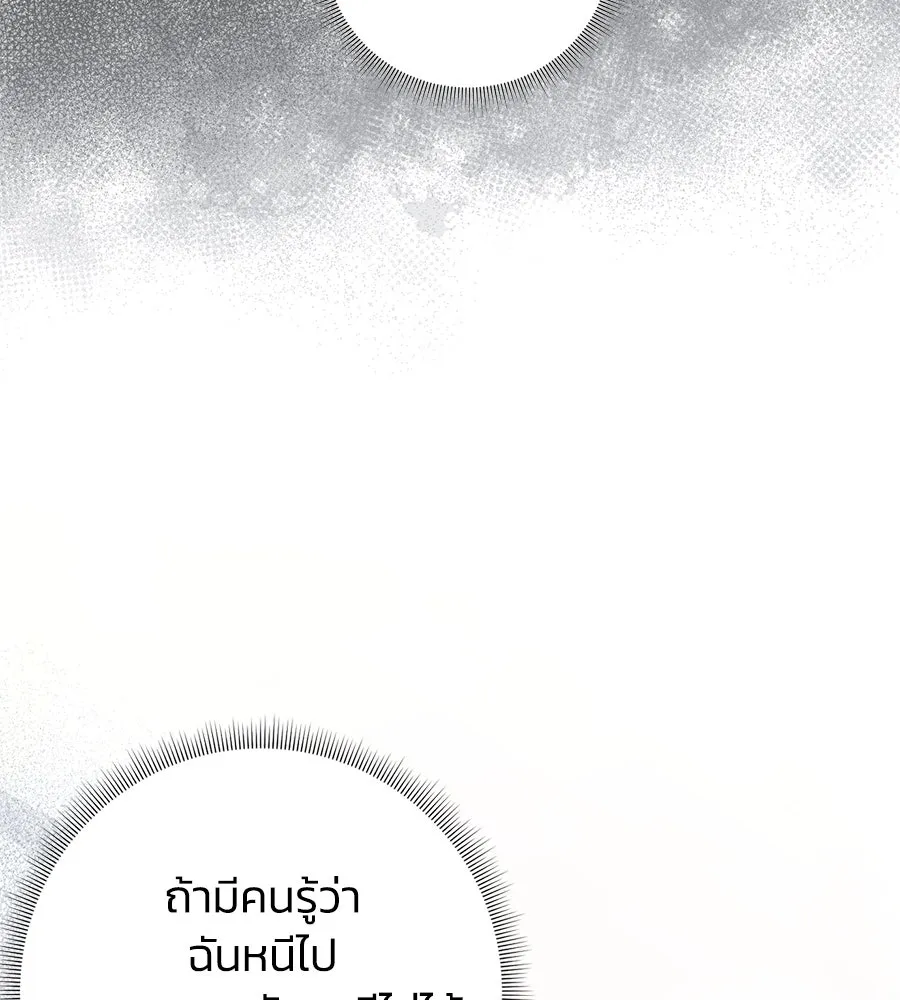 บาสเตียน ตอนที่ 32 รูปที่ 46