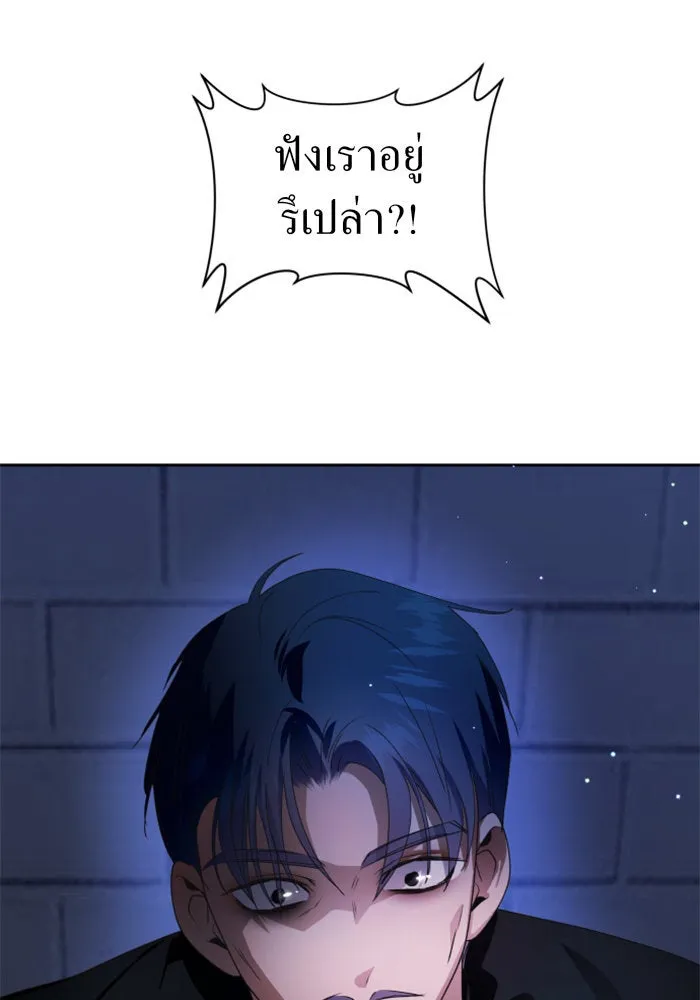 ชิงชีวิตพลิกลิขิตชะตา ตอนที่ 70. ชาวจักรวรรดิจงฟัง รูปที่ 119