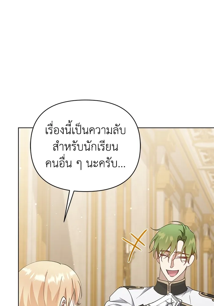 ชีวิตใหม่ในตระกูลมือสังหาร ตอนที่ 29 รูปที่ 88