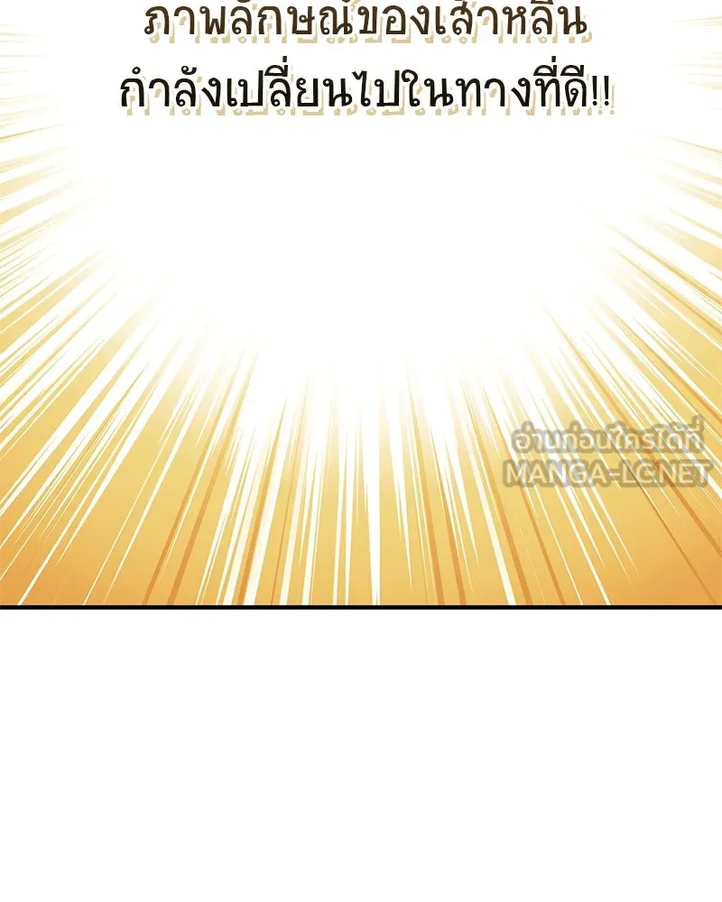 สุดยอดเทรนเนอร์แห่งยุทธภพ ตอนที่ 68 จำเป็นต้องทำแบบนั้นด้วยหรือขอร รูปที่ 45