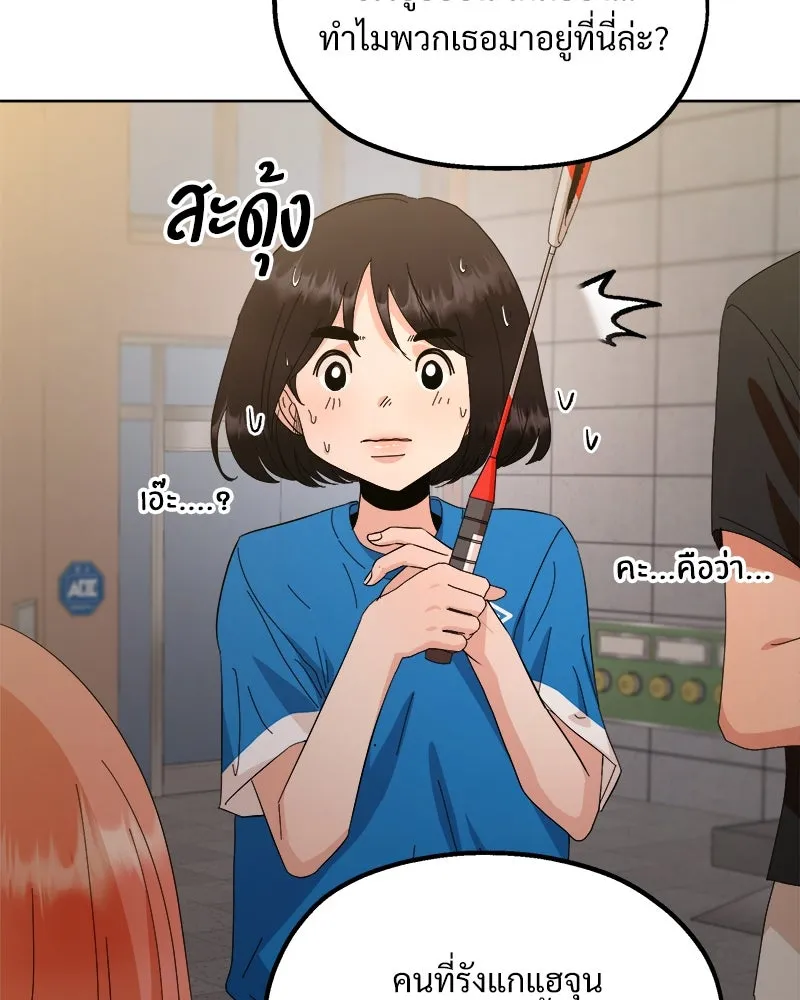 Pyramid Game เกมพีระมิด ตอนที่ 72 รูปที่ 40