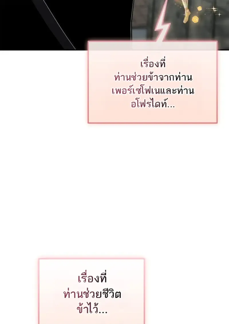 Subscribed To The Transcendental Channels แค_กดส_บตะไคร_ ก_ได_พล_งมาเฉยเลย ตอนที่ ตอนที่ 76 รูปที่ 8