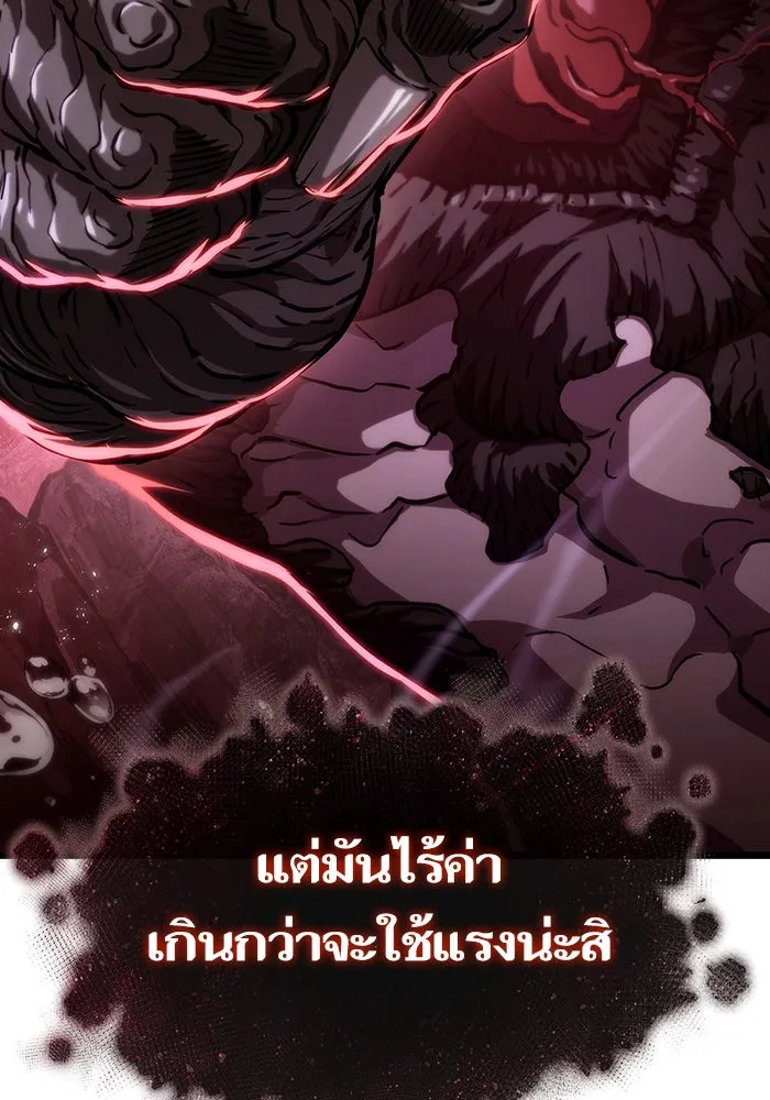 หลังวันสิ้นโลก ตอนที่ 88 รูปที่ 7