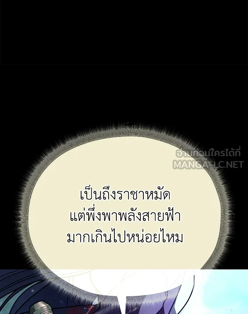 กำปั้นราชันคืนชีพ ตอนที่ 49 รูปที่ 102
