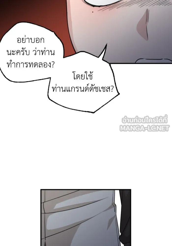 ครอบครัวสามีเห็นทีจะคลั่งรัก ตอนที่ 54 รูปที่ 105