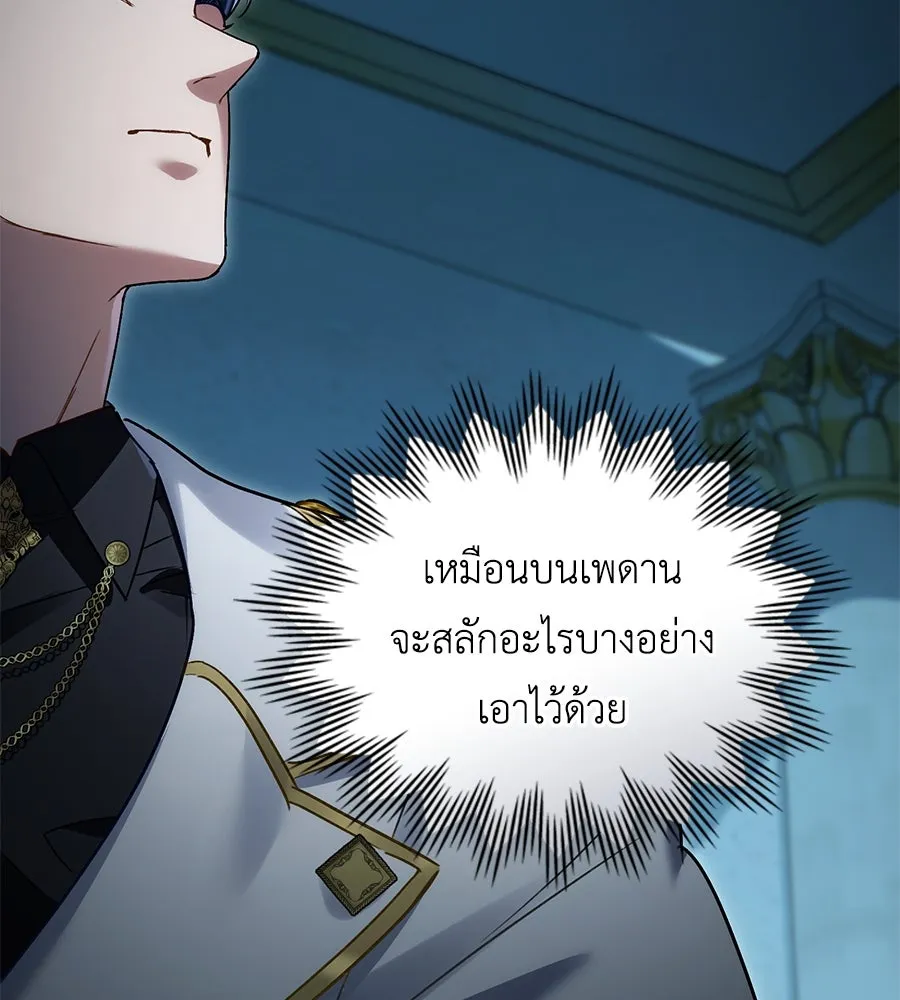 เล่ห์รักชนชั้นสูง ตอนที่ 16 รูปที่ 25