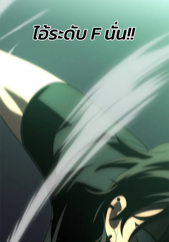 อดีตบอสหอคอย ตอนที่ 14 รูปที่ 8