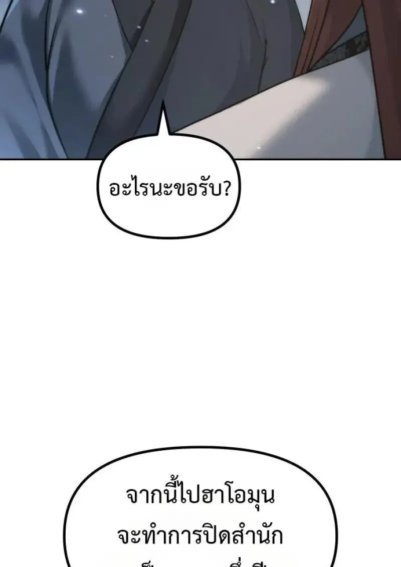 Chronicles of the Demon Faction ตำนานการเก_ดใหม_ในล_ทธ_มาร ตอนที่ ตอนที่ 155 รูปที่ 114