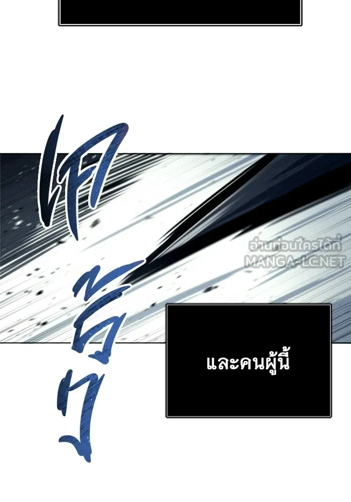 อูเร็ค มาซิโน่ ตอนที่ 45 ปีศาจ 1 รูปที่ 171