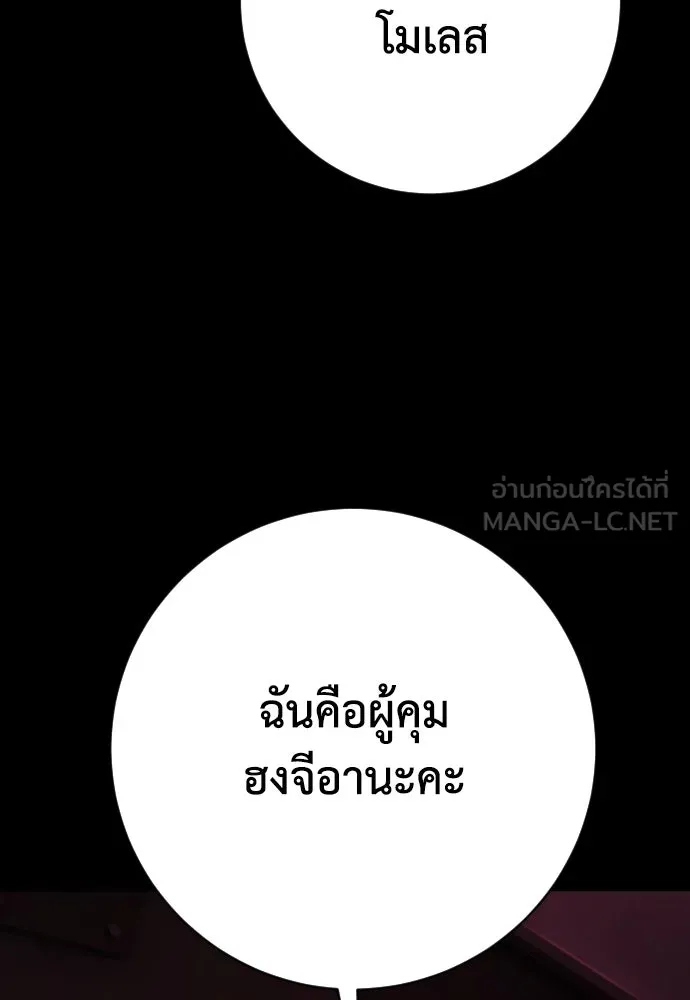 เพชฌฆาตลงทัณฑ์ ตอนที่ 35 รูปที่ 123