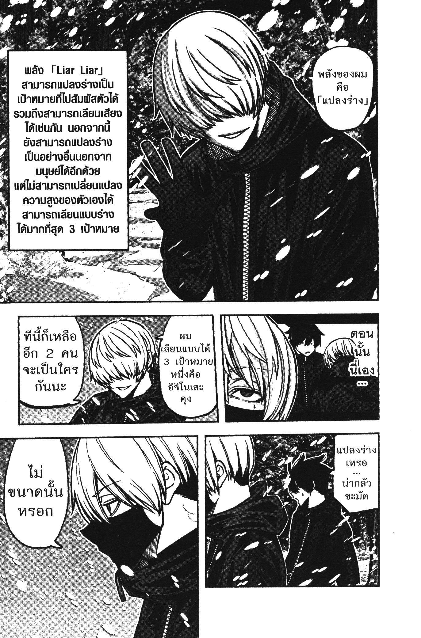 Manga-lc-com อ่านมังงะ อ่านการ์ตูน ออนไลน์ ฟรี Tougen Anki สงครามเลือดอสูร ตอนที่ 1 2 3 4 5 6 7 8 9 10 11 12 13 14 ฟรี ไม่มีโฆษณา Manga-lc - อ่าน มังงะ อ่าน การ์ตูน ออนไลน์ อ่านมังงะ ฟรี