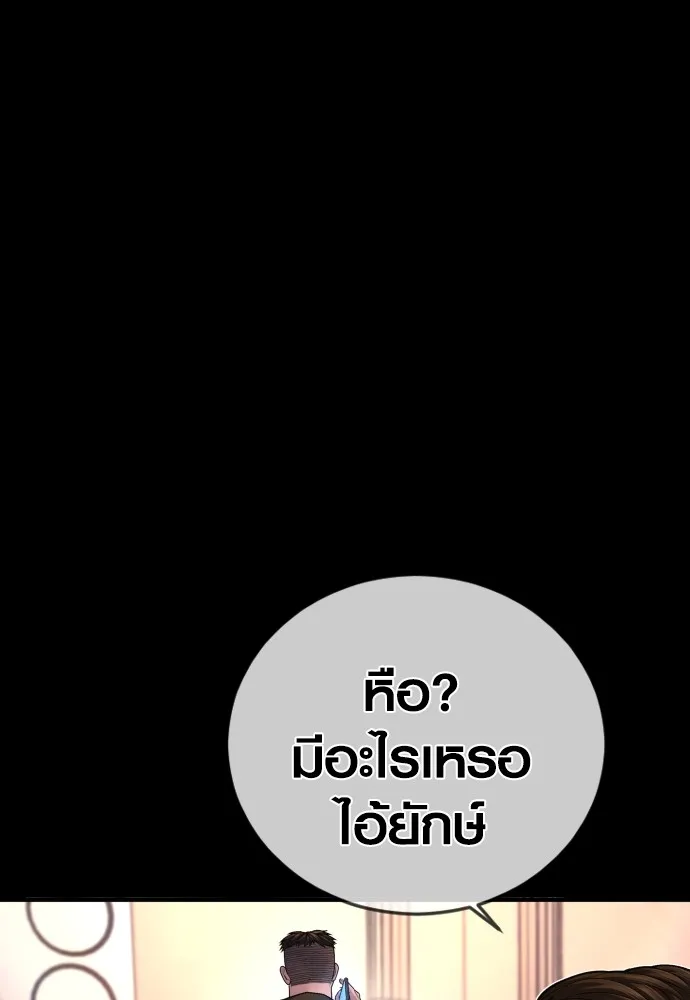 อาชญากรวัยเยาว์ ตอนที่ 78 สนามรบสุดท้าย รูปที่ 53
