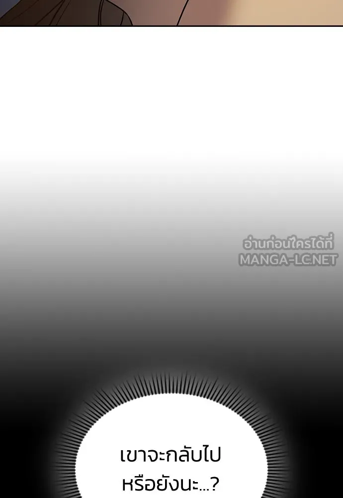 รักแล้วห้ามเลิก ตอนที่ 17 รูปที่ 111