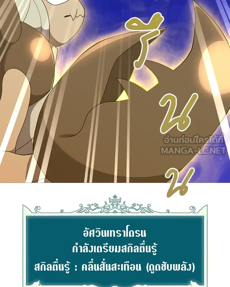 คนสวนโลกฮันเตอร์ ตอนที่ 43 รูปที่ 45