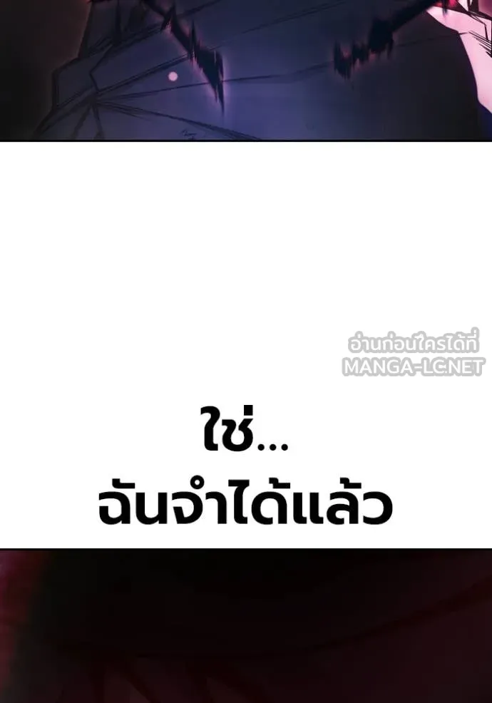 เยาวชนคนคุก ตอนที่ 78 รูปที่ 137