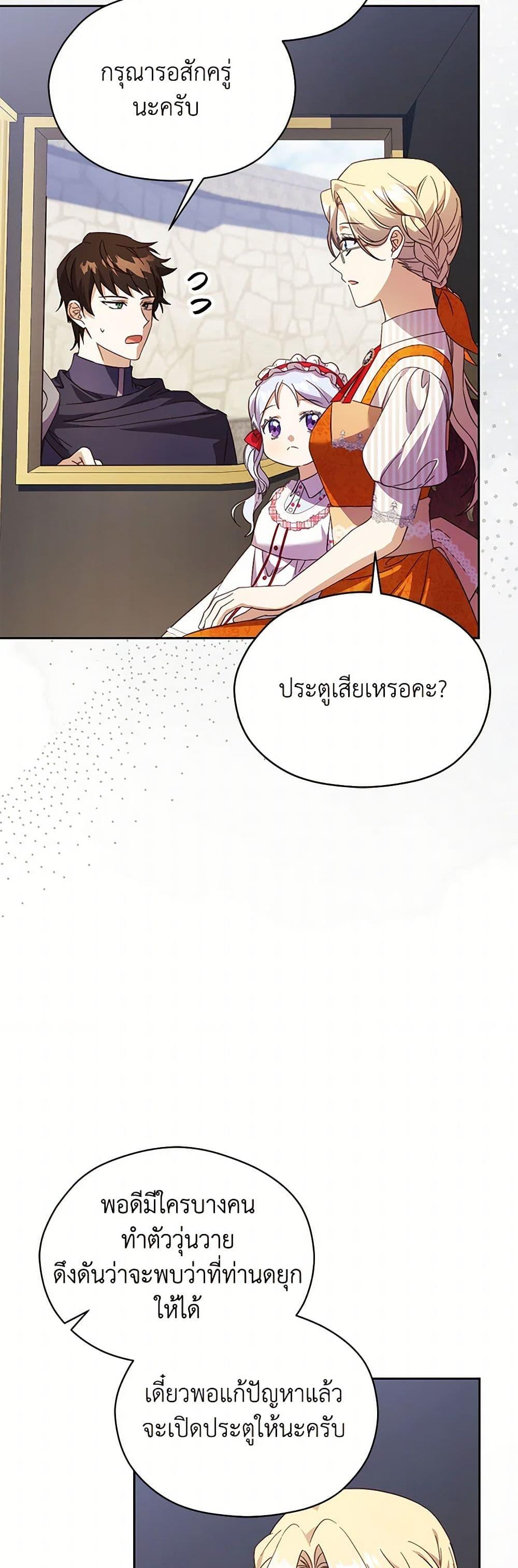 Manga-lc-com อ่านมังงะ อ่านการ์ตูน ออนไลน์ ฟรี Immoral Duke’s Family Needs to be Homeschooled ตอนที่ 1 2 3 4 5 6 7 8 9 10 11 12 13 14 ฟรี ไม่มีโฆษณา Manga-lc - อ่าน มังงะ อ่าน การ์ตูน ออนไลน์ อ่านมังงะ ฟรี