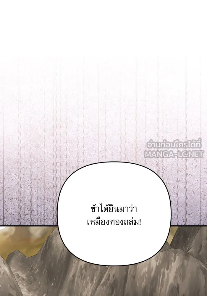 เกิดใหม่คราวนี้ ขอเป็นคนดีดูสักครั้ง ตอนที่ 111 รูปที่ 96