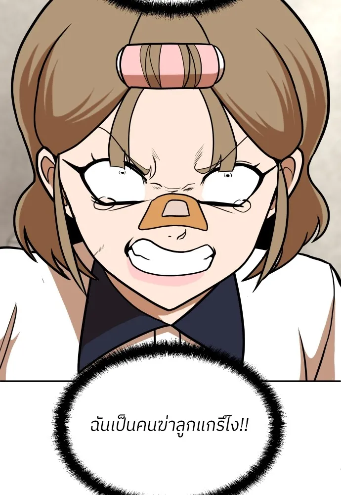 สนามเด็กล่า ตอนที่ 15 รูปที่ 20