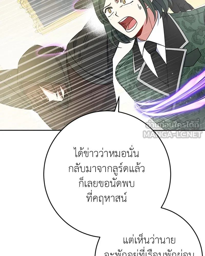 ภารกิจไล่ตามลุค บีเชล ตอนที่ 17 รูปที่ 51