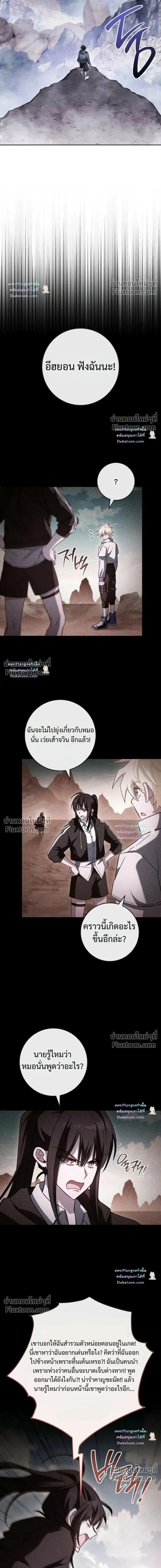 The Top Ranker_s Guide to an Aspiring Writer Life ตอนที่ ตอนที่ 59 รูปที่ 2