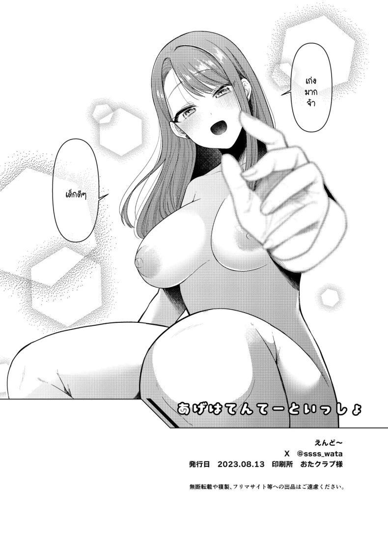 Doujin-Lc- อ่าน โดจิน มังฮวา เกาหลี ญี่ปุ่น จีน แปลไทย คุณครูอาเกนะก๊าบ [End-san Chi (End-)] Ageha tente to issho 1＆2 ตอนที่ 1 2 3 4 5 6 7 8 9 10 11 12 13 14 ฟรี ไม่มีโฆษณา อ่าน โดจิน Manhwa เกาหลี ญี่ปุ่น จีน เรามีครบ คัดมาให้เน้นๆ โดจิน 18+ รับประกันความฟินโดย  Doujin Lc