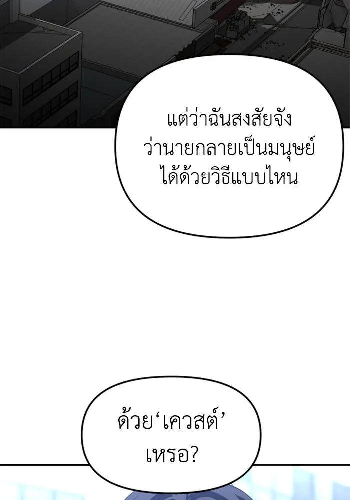อดีตบอสหอคอย ตอนที่ 47 รูปที่ 13