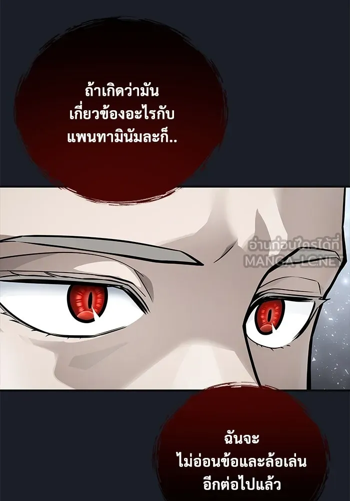 อูเร็ค มาซิโน่ ตอนที่ 10 ราชินีโลมา รูปที่ 51