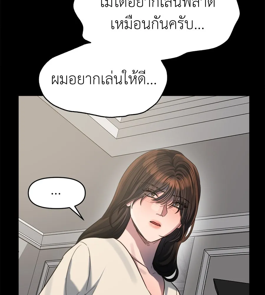 ปรารถนารักอันงดงาม ตอนที่ 47 รูปที่ 47