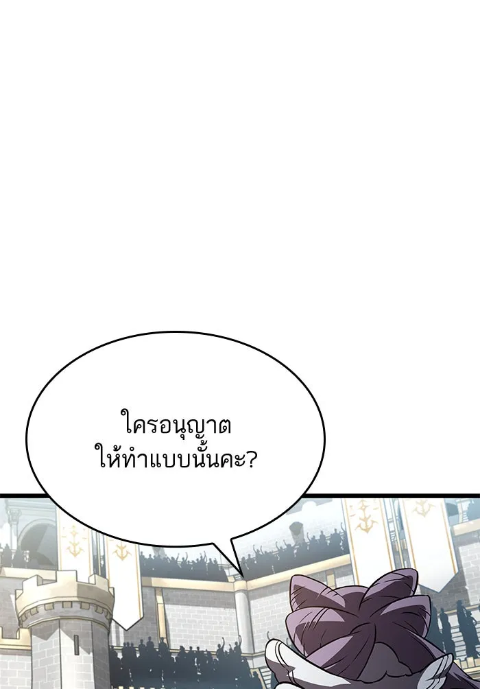 หลังวันสิ้นโลก ตอนที่ 42 รูปที่ 88