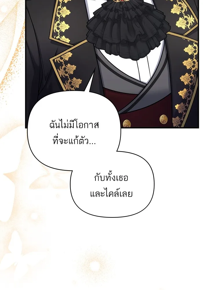 แด่ตัวละครโปรดที่ถูกทิ้ง ตอนที่ 75 รูปที่ 25