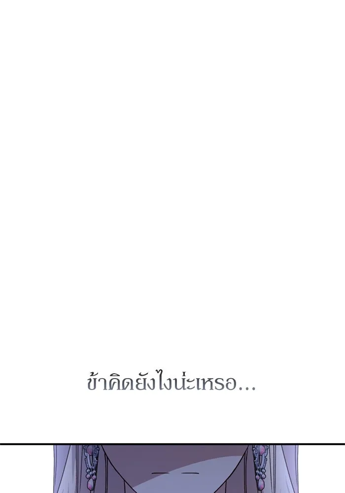 เกิดใหม่คราวนี้ ขอเป็นคนดีดูสักครั้ง ตอนที่ 75 รูปที่ 110