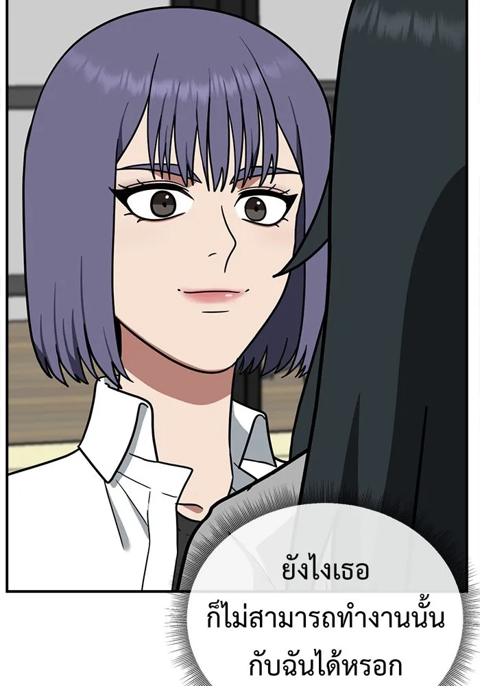 ช่วยเปลี่ยนฉันที ตอนที่ 108. ชูดูนา 7 รูปที่ 208