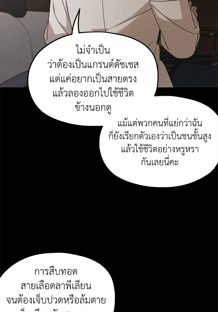 ครอบครัวสามีเห็นทีจะคลั่งรัก ตอนที่ 98 รูปที่ 46