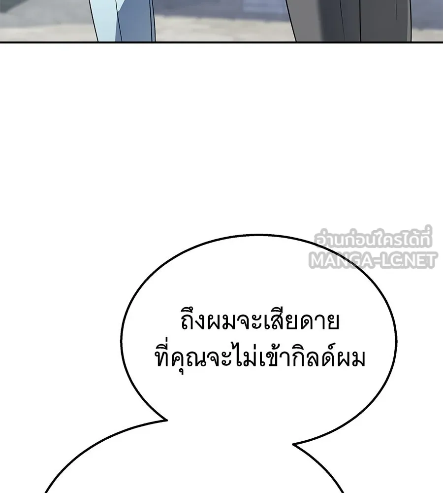 ถึกทนแทงก์แรงก์ C ตอนที่ 48 รูปที่ 117