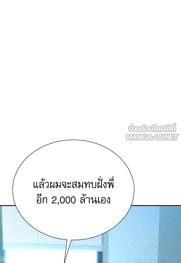หลานอัจฉริยะ ตอนที่ 78 รูปที่ 8