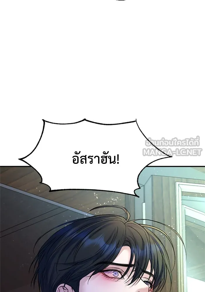 ไหนบอกว่าฉันใกล้ตาย ตอนที่ 75 รูปที่ 120