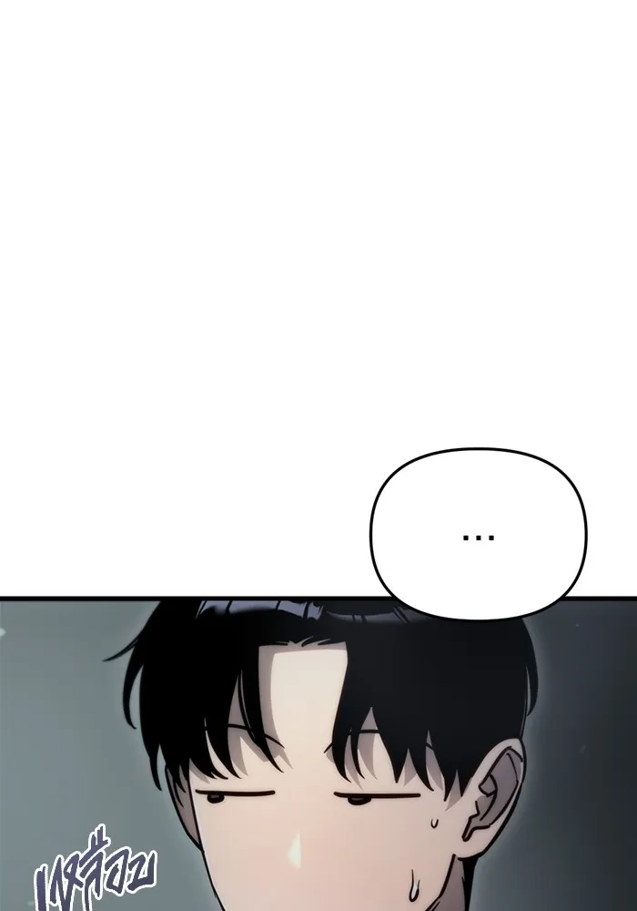 โกดังลับหลังโลกแตก ตอนที่ 5 รูปที่ 80